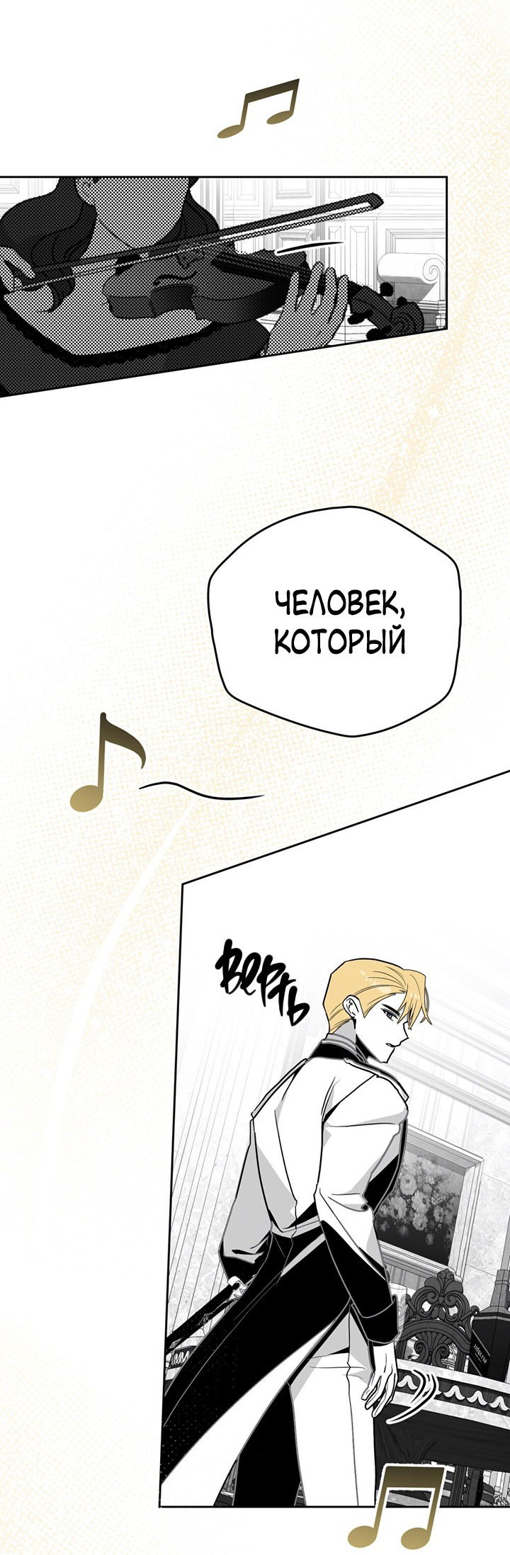 Манга Влюбиться в умирающую принцессу - Глава 42 Страница 34