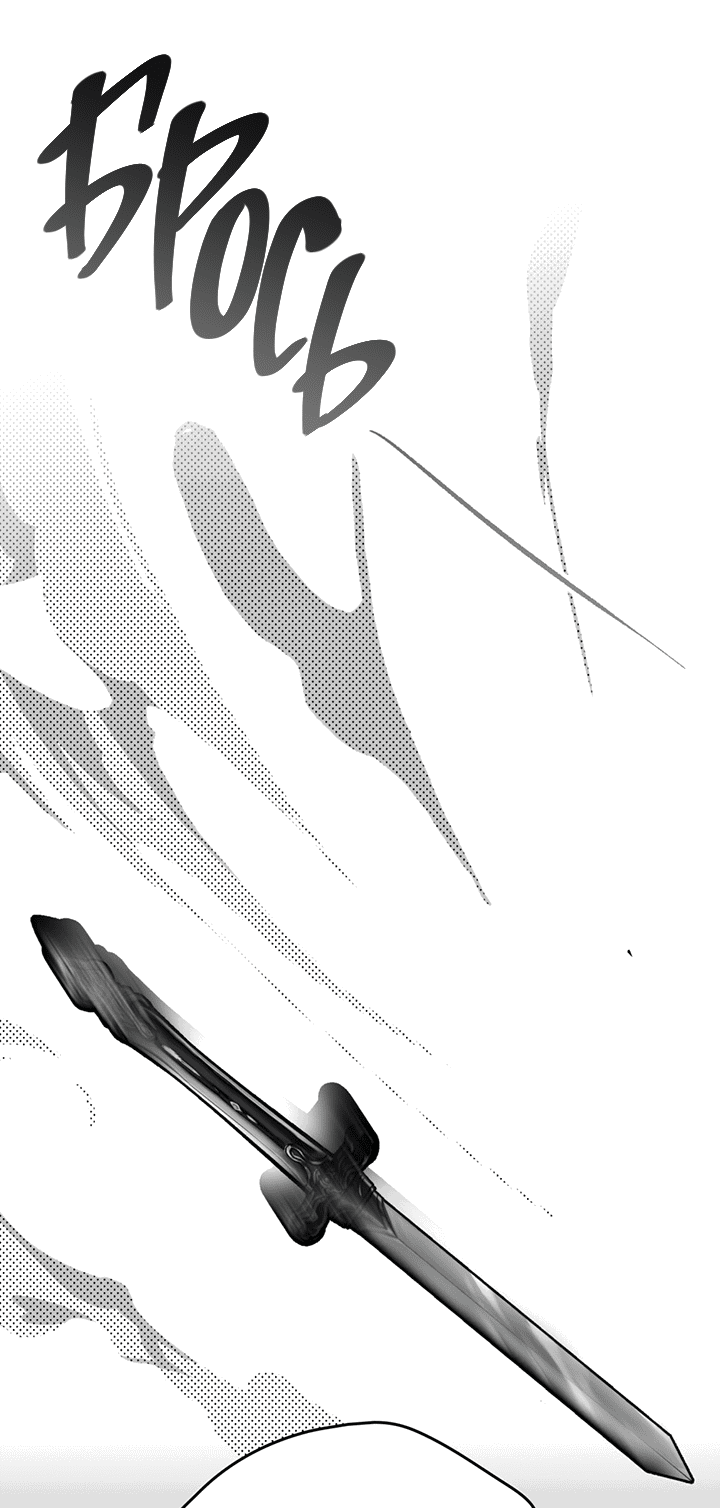 Манга Влюбиться в умирающую принцессу - Глава 42 Страница 19