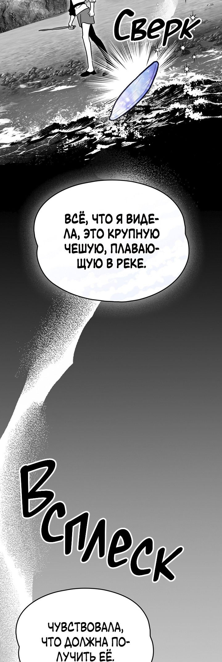 Манга Влюбиться в умирающую принцессу - Глава 44 Страница 23