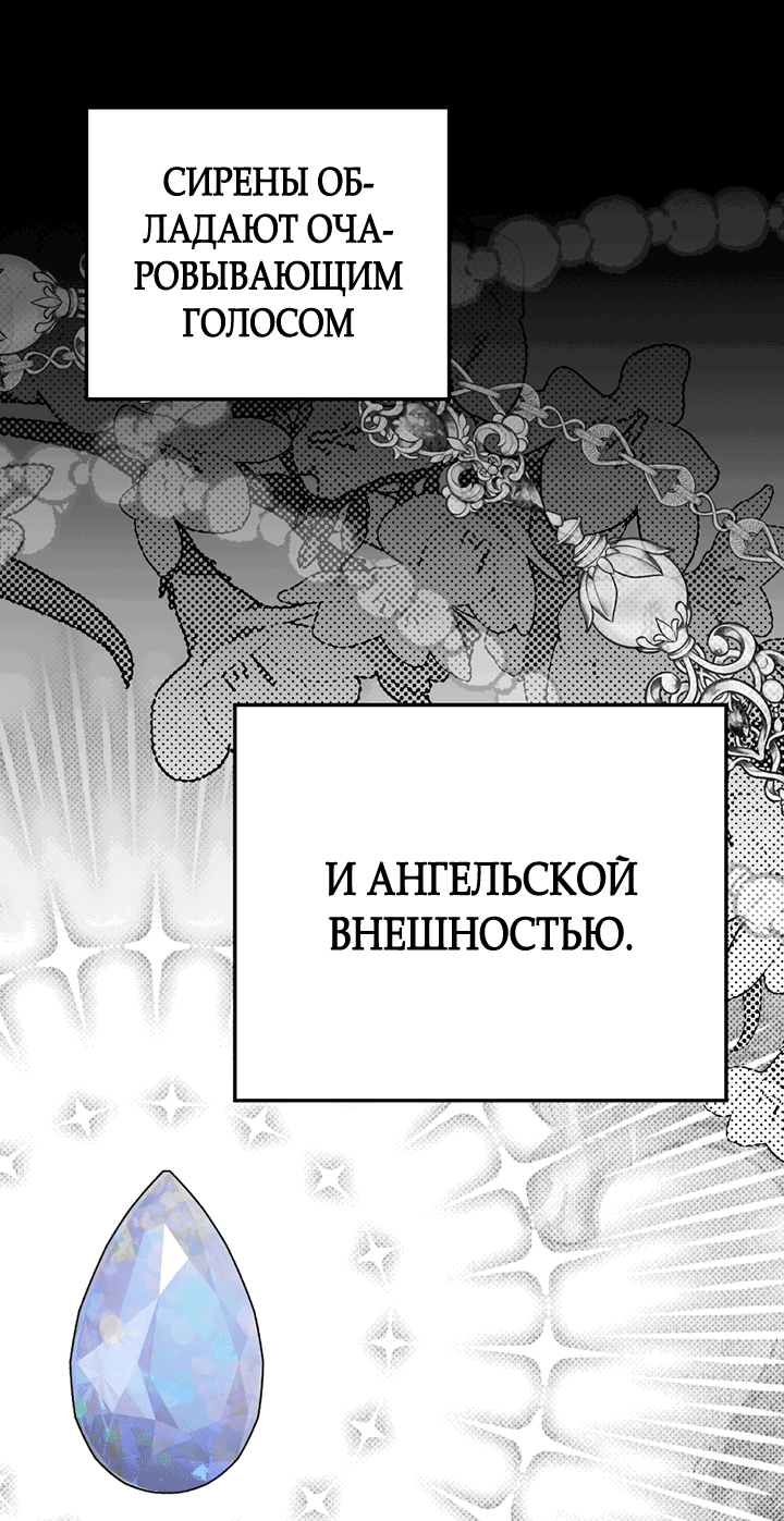 Манга Влюбиться в умирающую принцессу - Глава 45 Страница 6