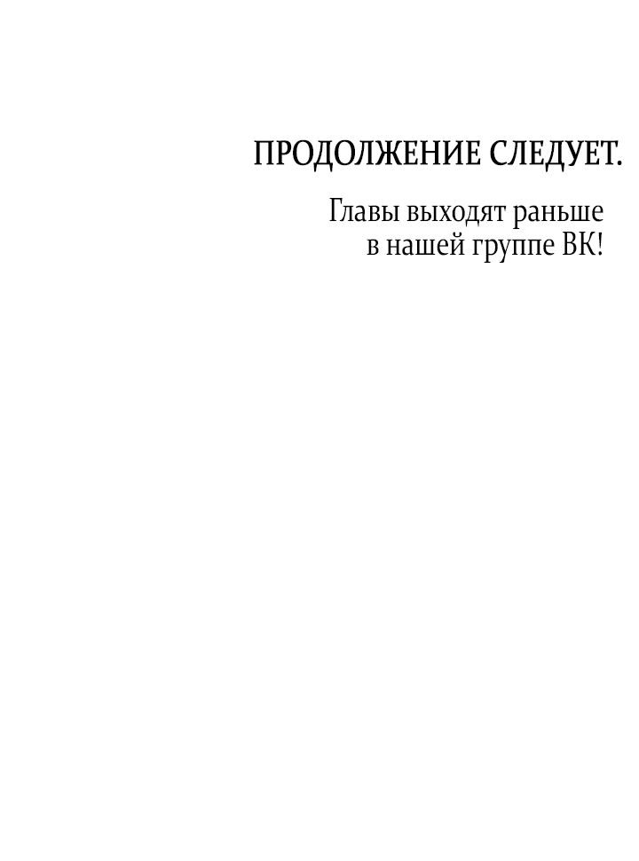 Манга Влюбиться в умирающую принцессу - Глава 45 Страница 57