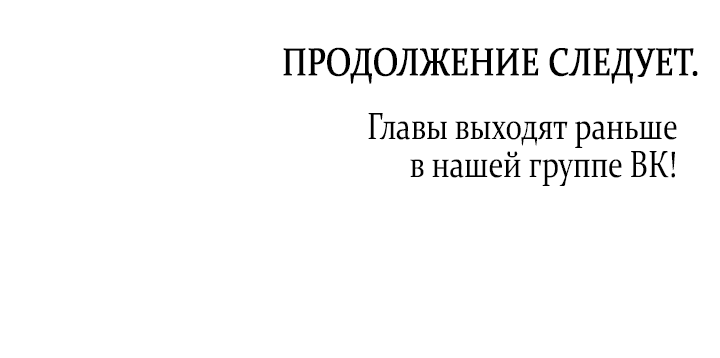 Манга Влюбиться в умирающую принцессу - Глава 47 Страница 48