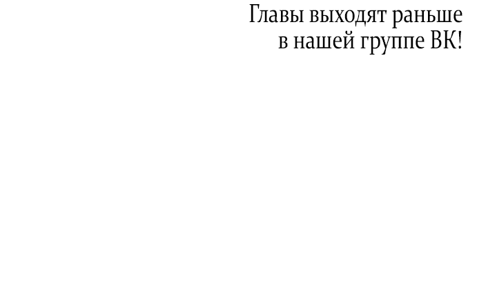 Манга Влюбиться в умирающую принцессу - Глава 48 Страница 51