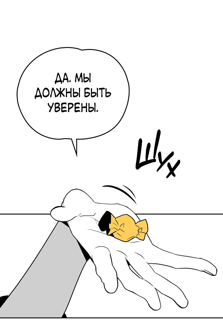 Манга Влюбиться в умирающую принцессу - Глава 49 Страница 44