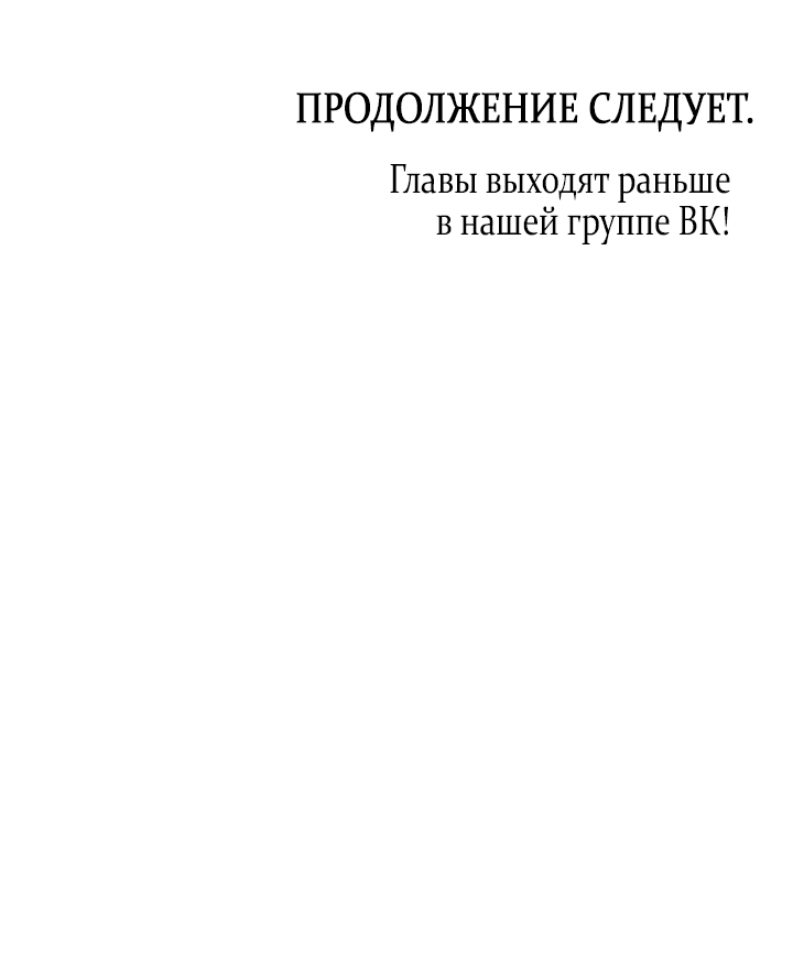 Манга Влюбиться в умирающую принцессу - Глава 52 Страница 47