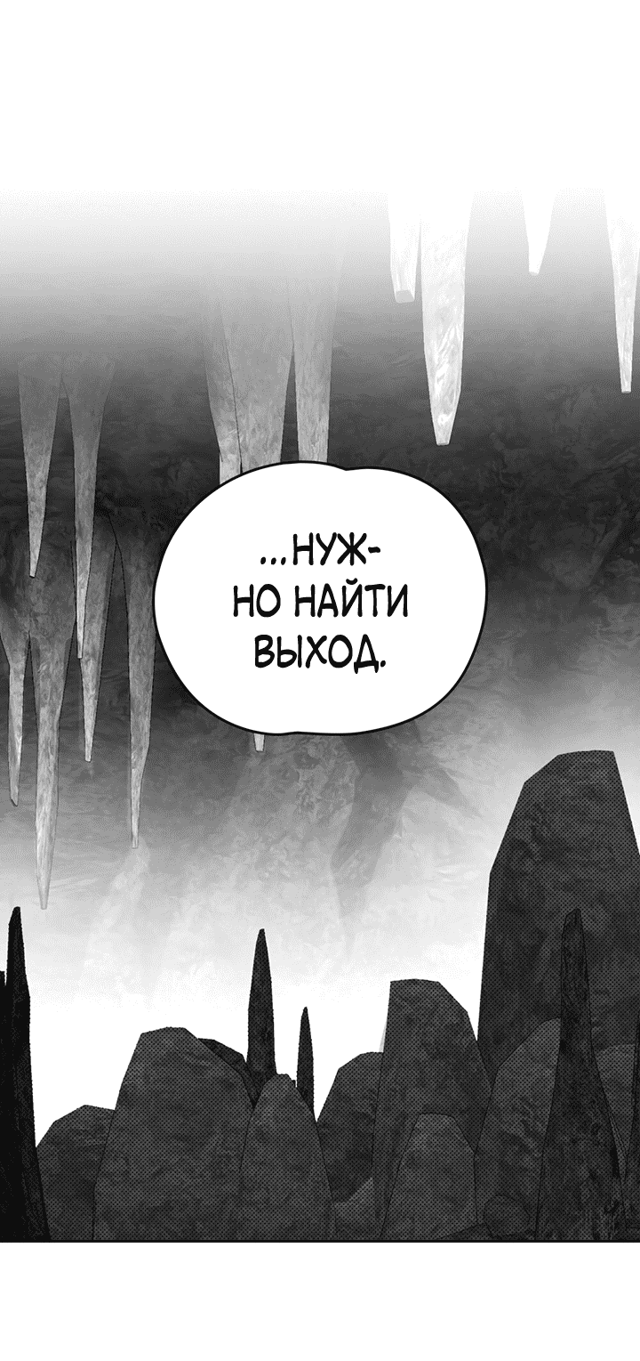 Манга Влюбиться в умирающую принцессу - Глава 53 Страница 12