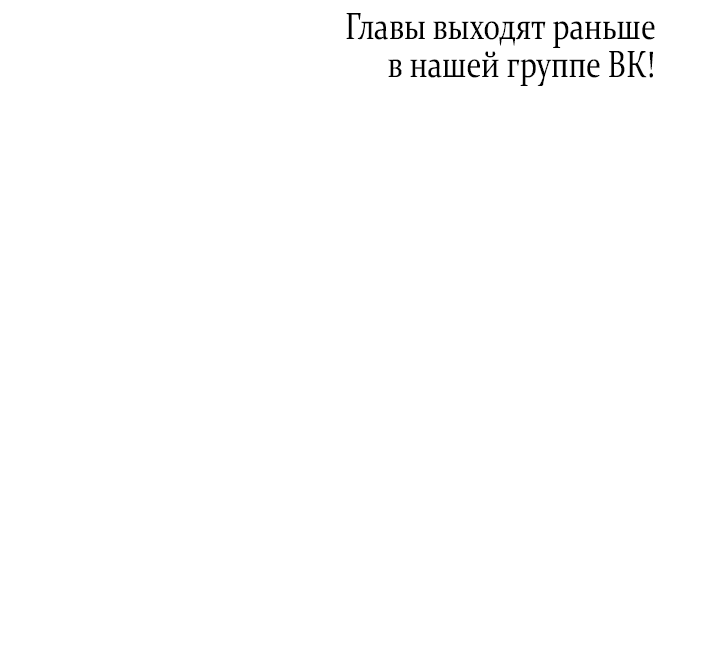 Манга Влюбиться в умирающую принцессу - Глава 54 Страница 52