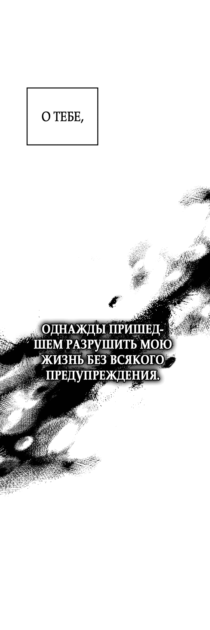 Манга Влюбиться в умирающую принцессу - Глава 54 Страница 22