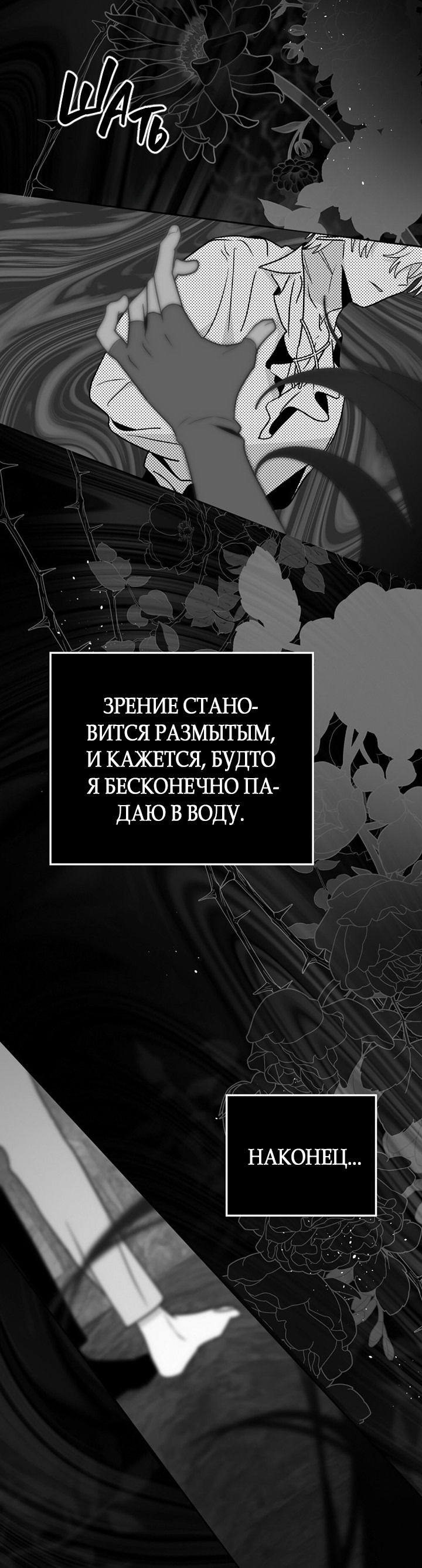 Манга Влюбиться в умирающую принцессу - Глава 55 Страница 50