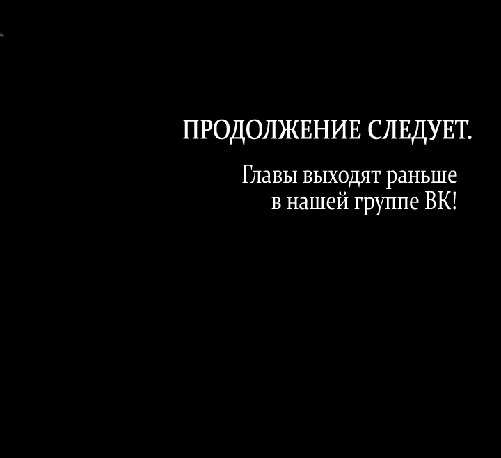 Манга Влюбиться в умирающую принцессу - Глава 55 Страница 54