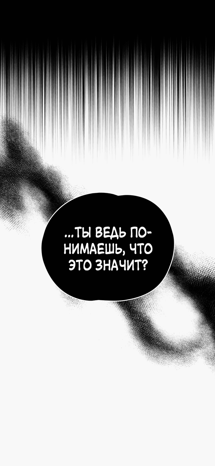 Манга Влюбиться в умирающую принцессу - Глава 55 Страница 17