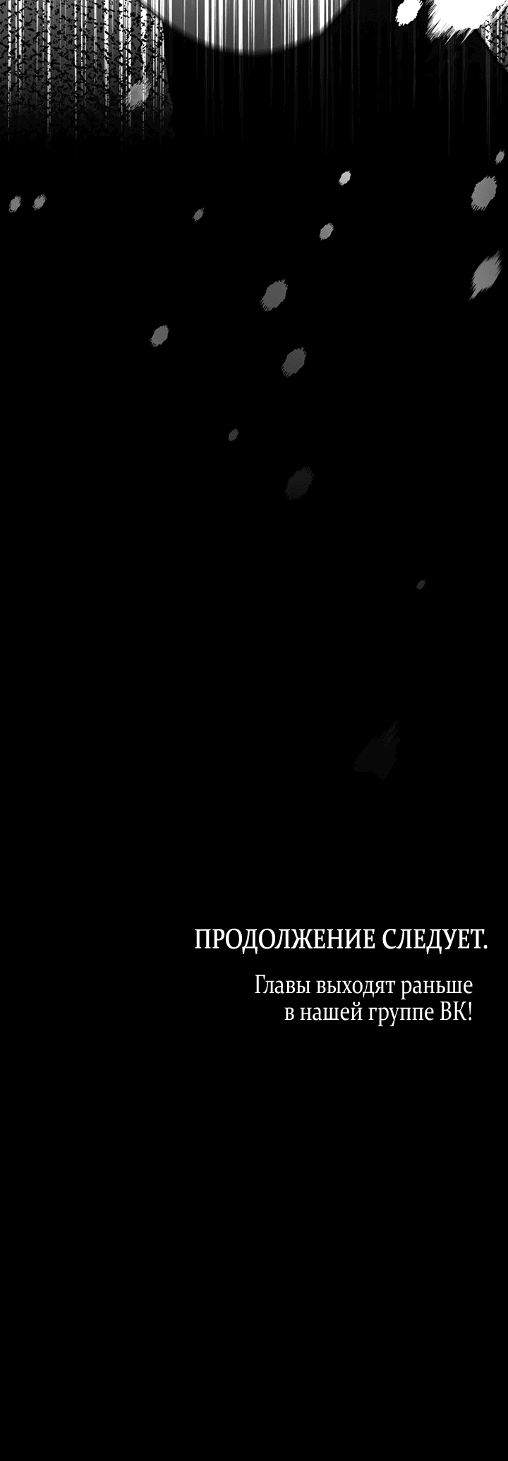 Манга Влюбиться в умирающую принцессу - Глава 56 Страница 42