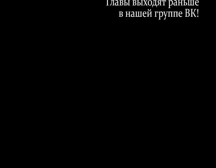 Манга Влюбиться в умирающую принцессу - Глава 58 Страница 45