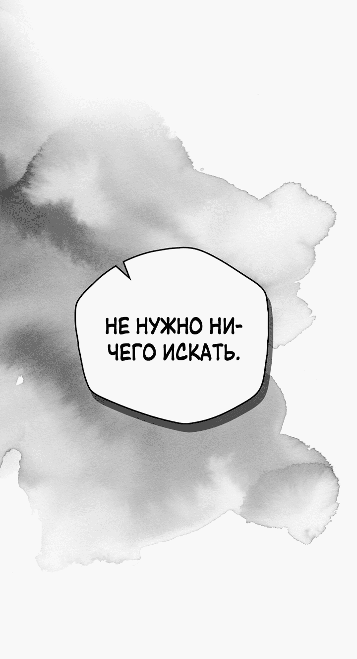 Манга Влюбиться в умирающую принцессу - Глава 58 Страница 39