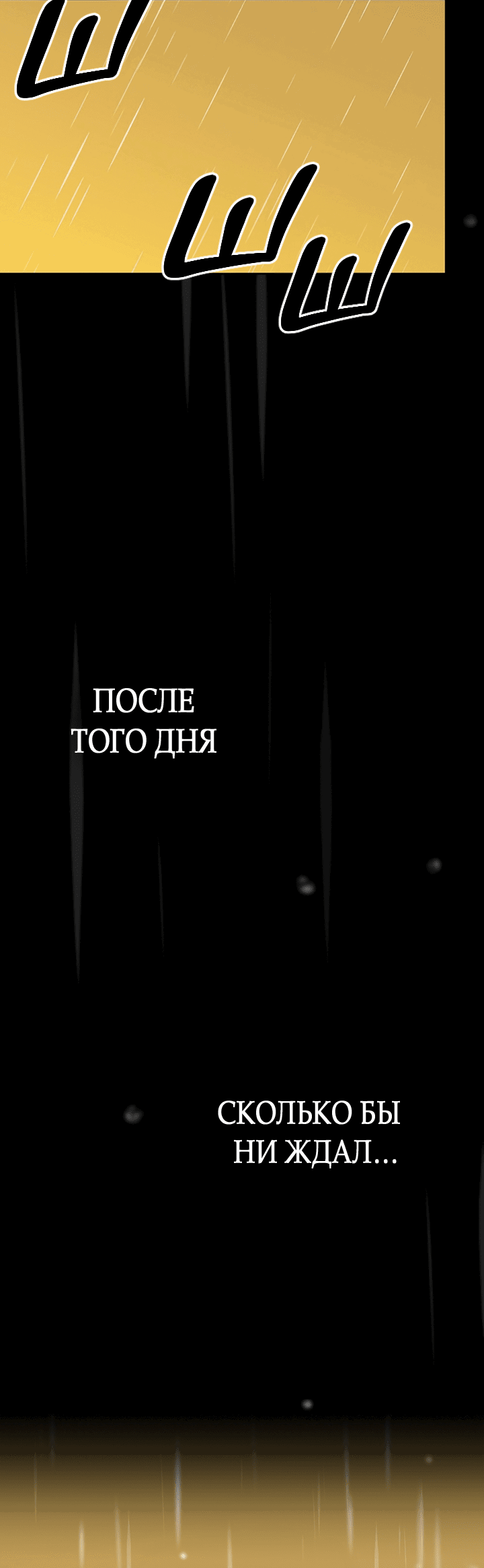 Манга Влюбиться в умирающую принцессу - Глава 58 Страница 18