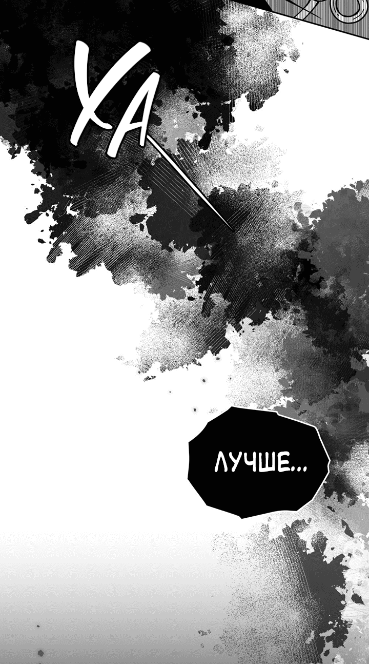Манга Влюбиться в умирающую принцессу - Глава 59 Страница 4