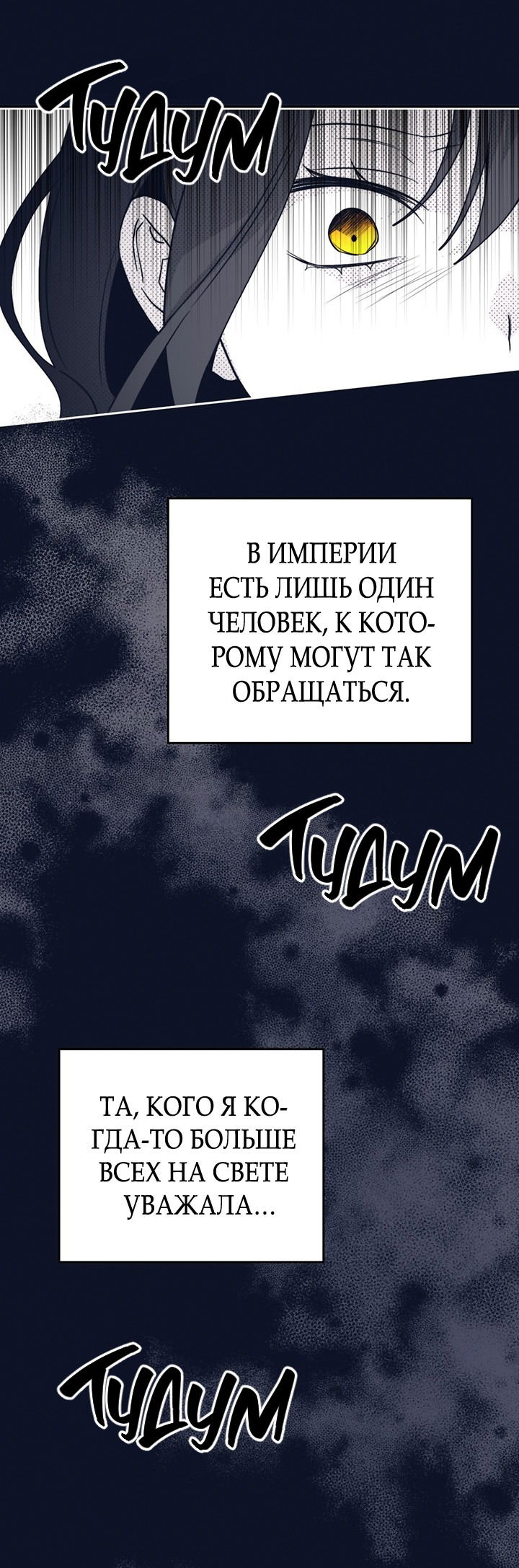 Манга Влюбиться в умирающую принцессу - Глава 59 Страница 26