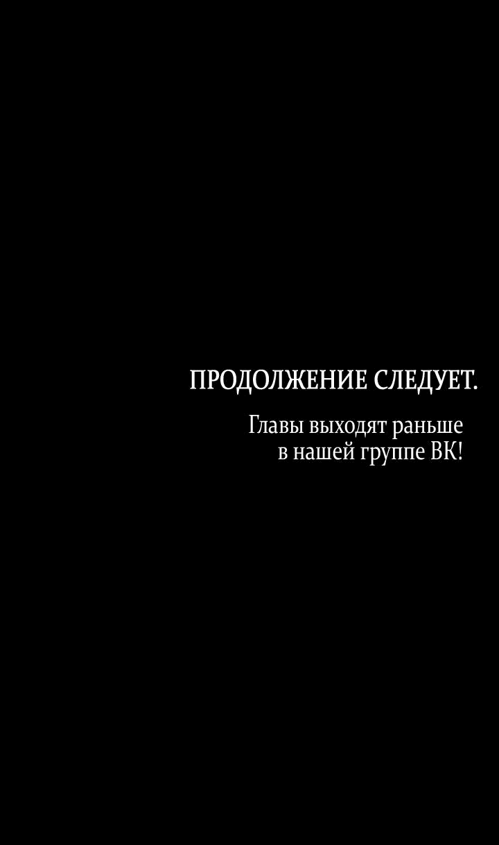 Манга Влюбиться в умирающую принцессу - Глава 65 Страница 41