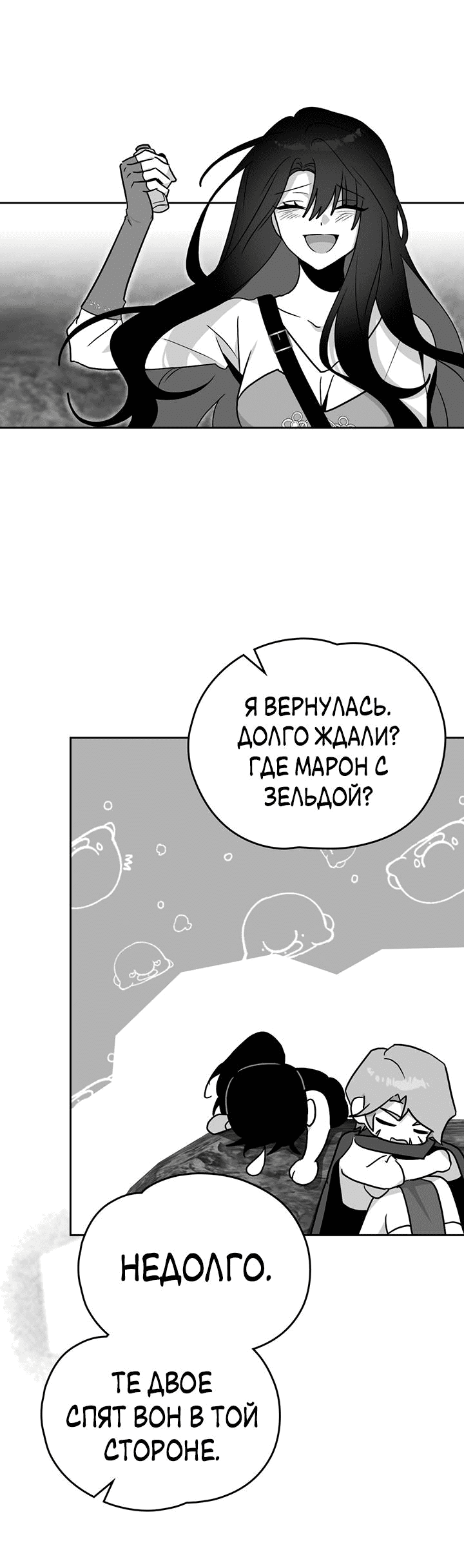 Манга Влюбиться в умирающую принцессу - Глава 64 Страница 41