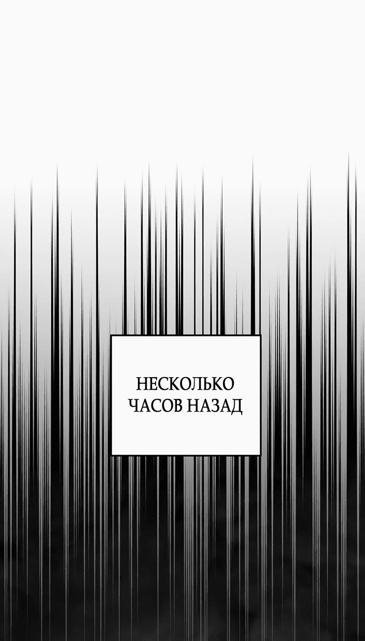 Манга Влюбиться в умирающую принцессу - Глава 62 Страница 21
