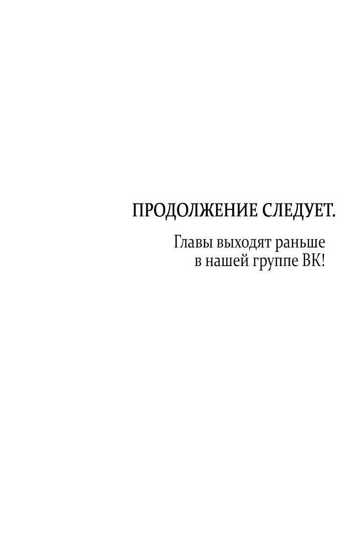 Манга Влюбиться в умирающую принцессу - Глава 61 Страница 42