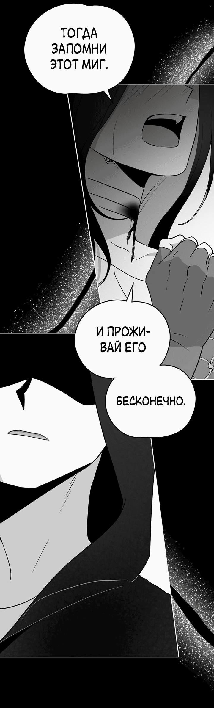 Манга Влюбиться в умирающую принцессу - Глава 61 Страница 8