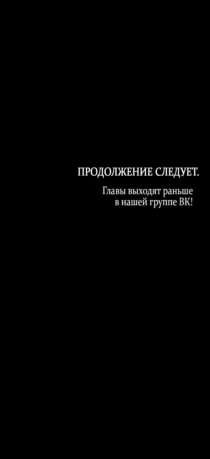 Манга Влюбиться в умирающую принцессу - Глава 68 Страница 42