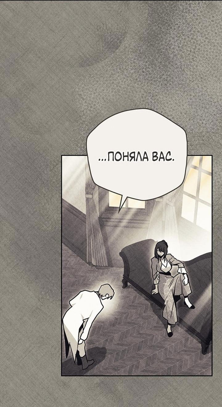 Манга Влюбиться в умирающую принцессу - Глава 68 Страница 26