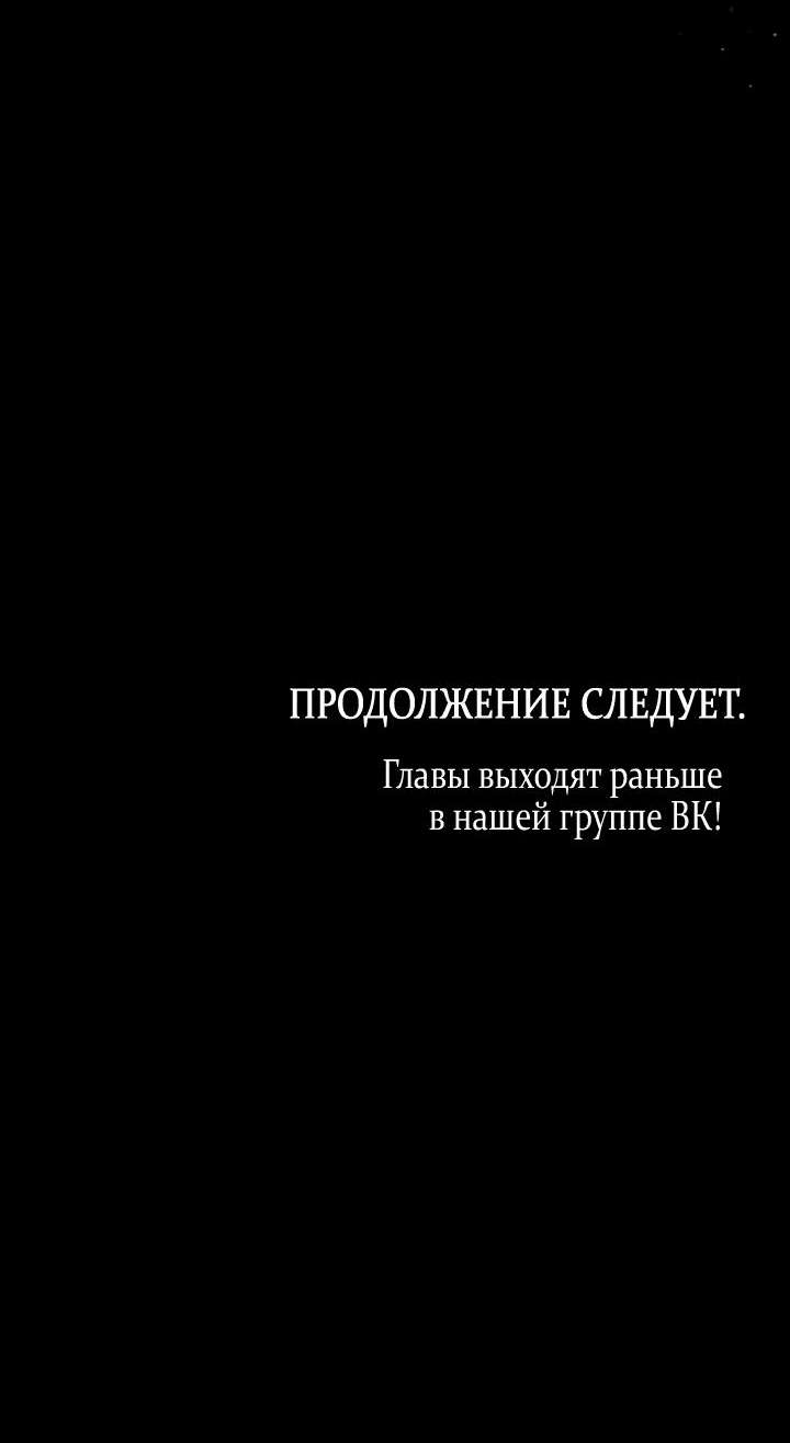 Манга Влюбиться в умирающую принцессу - Глава 67 Страница 43