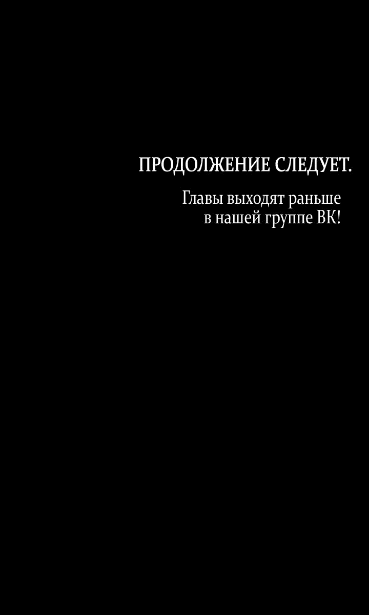 Манга Влюбиться в умирающую принцессу - Глава 66 Страница 44