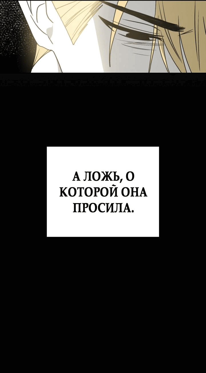 Манга Влюбиться в умирающую принцессу - Глава 66 Страница 43