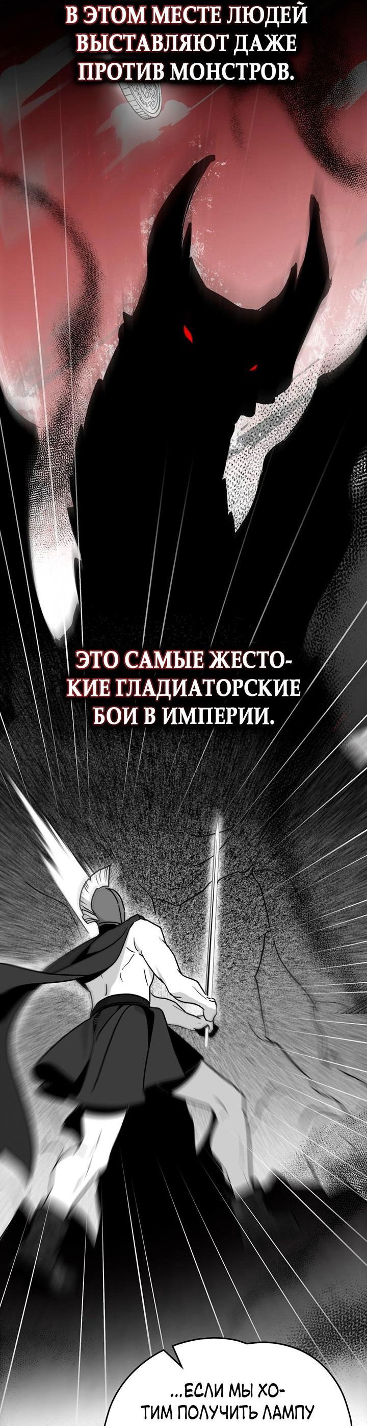 Манга Влюбиться в умирающую принцессу - Глава 66 Страница 6