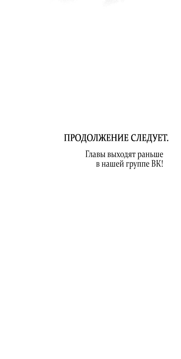 Манга Влюбиться в умирающую принцессу - Глава 72 Страница 47