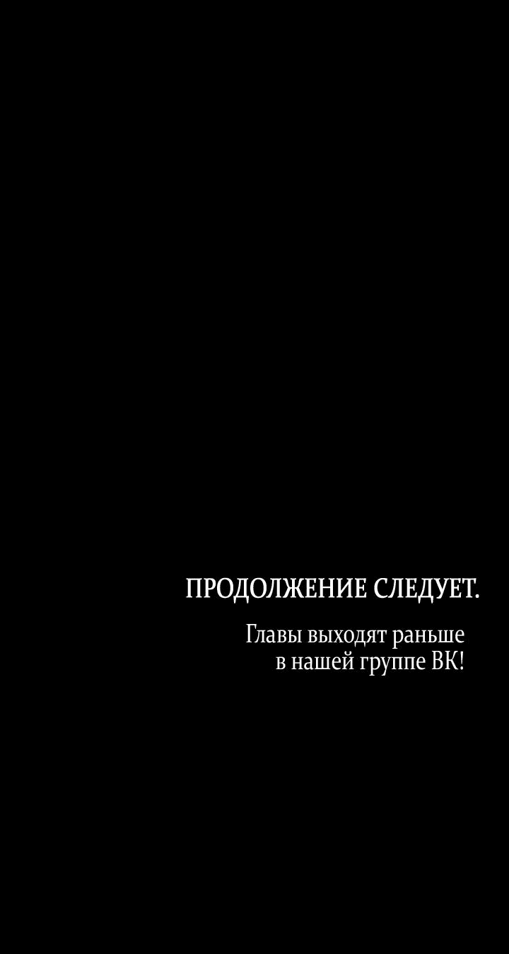Манга Влюбиться в умирающую принцессу - Глава 70 Страница 45