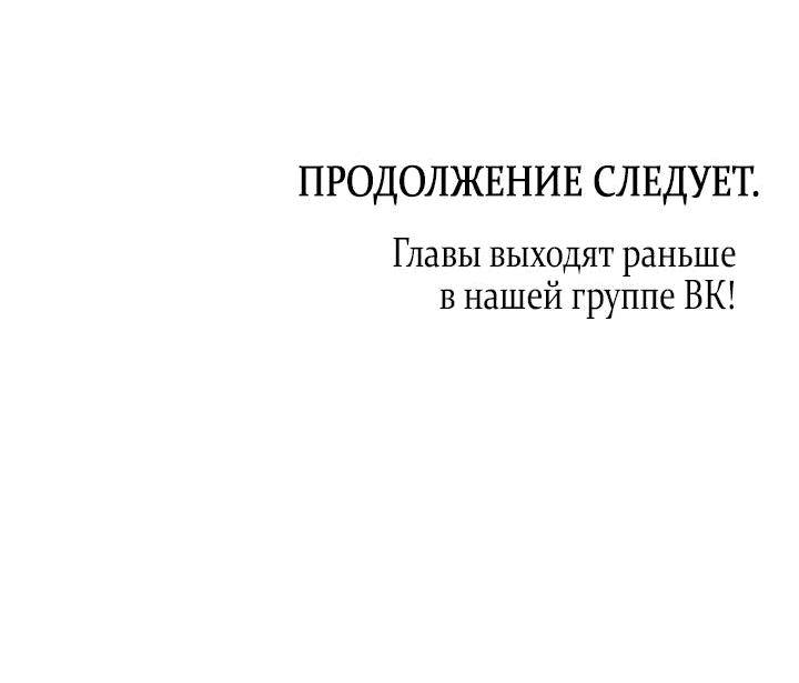 Манга Влюбиться в умирающую принцессу - Глава 69 Страница 45