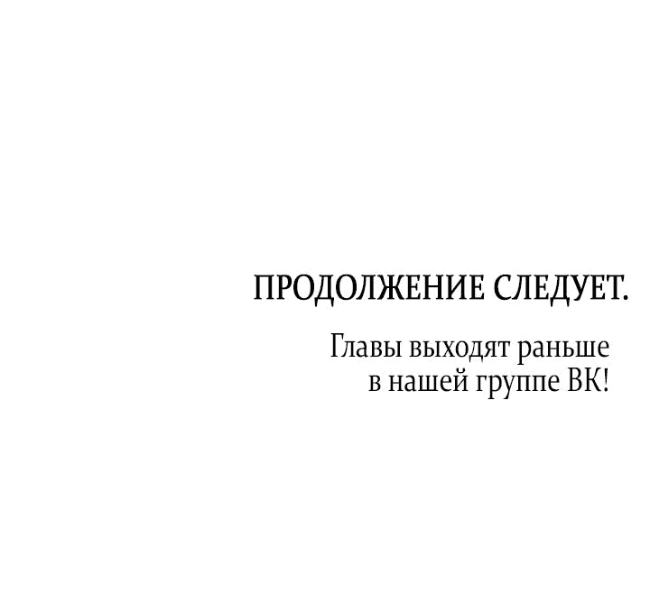 Манга Влюбиться в умирающую принцессу - Глава 75 Страница 49