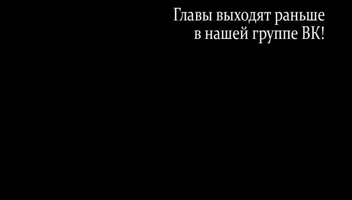 Манга Влюбиться в умирающую принцессу - Глава 74 Страница 45