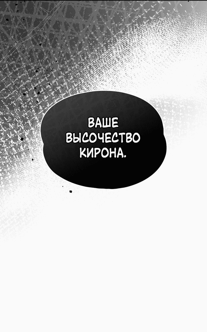 Манга Влюбиться в умирающую принцессу - Глава 77 Страница 17
