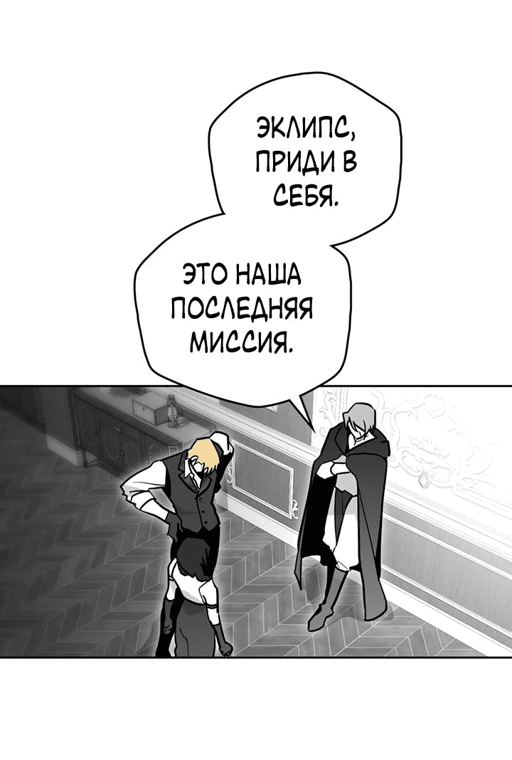 Манга Влюбиться в умирающую принцессу - Глава 77 Страница 35