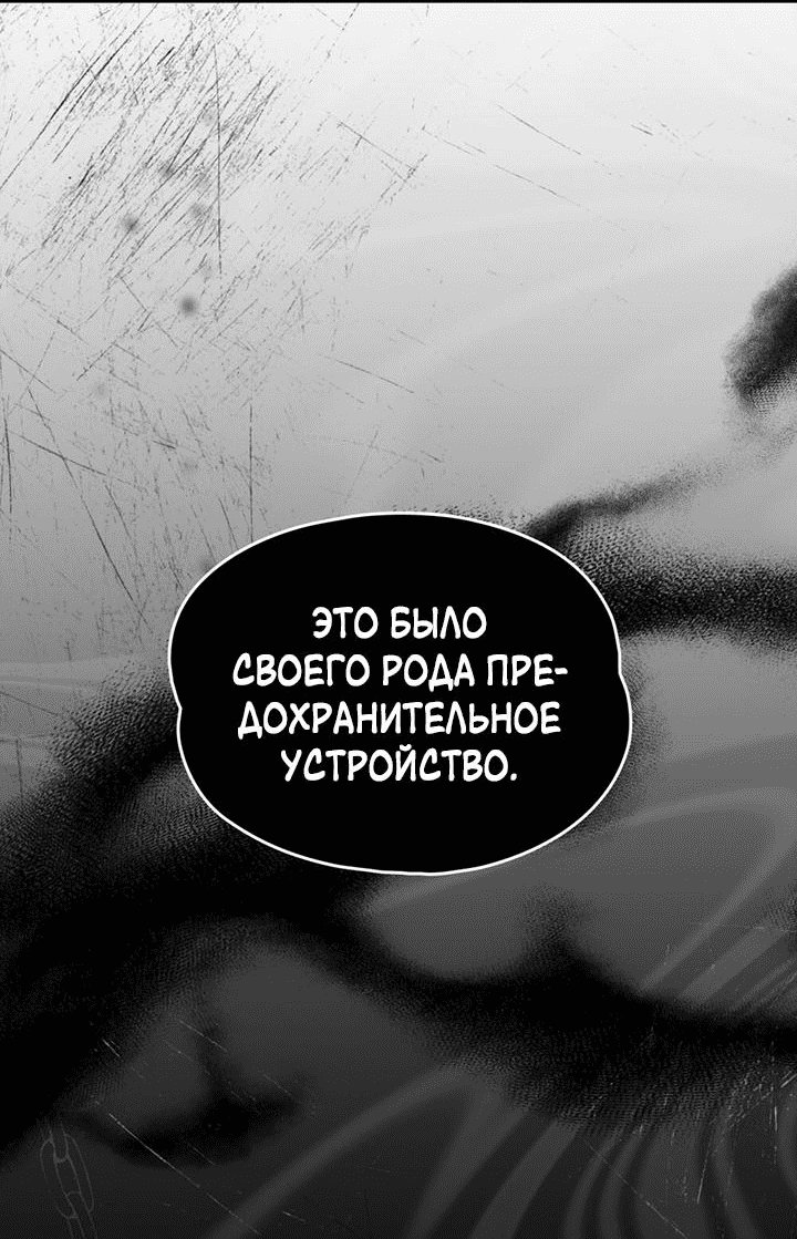 Манга Влюбиться в умирающую принцессу - Глава 77 Страница 4
