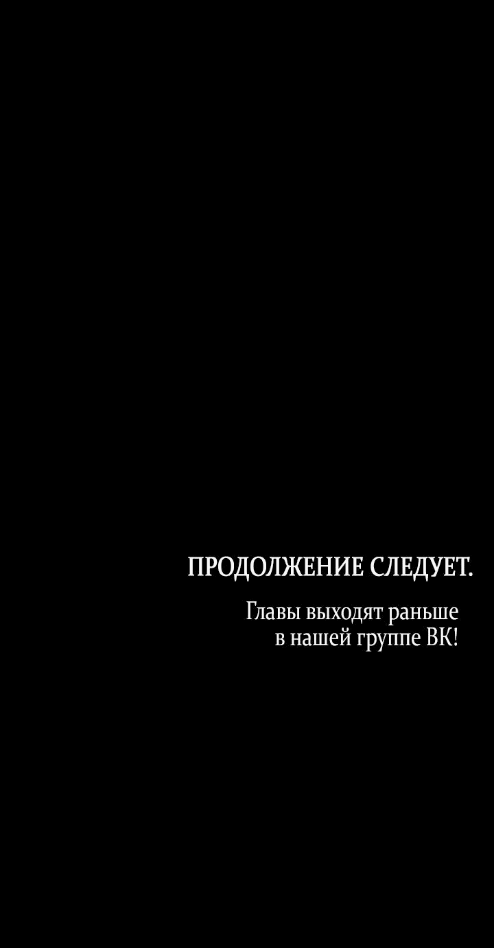 Манга Влюбиться в умирающую принцессу - Глава 82 Страница 44