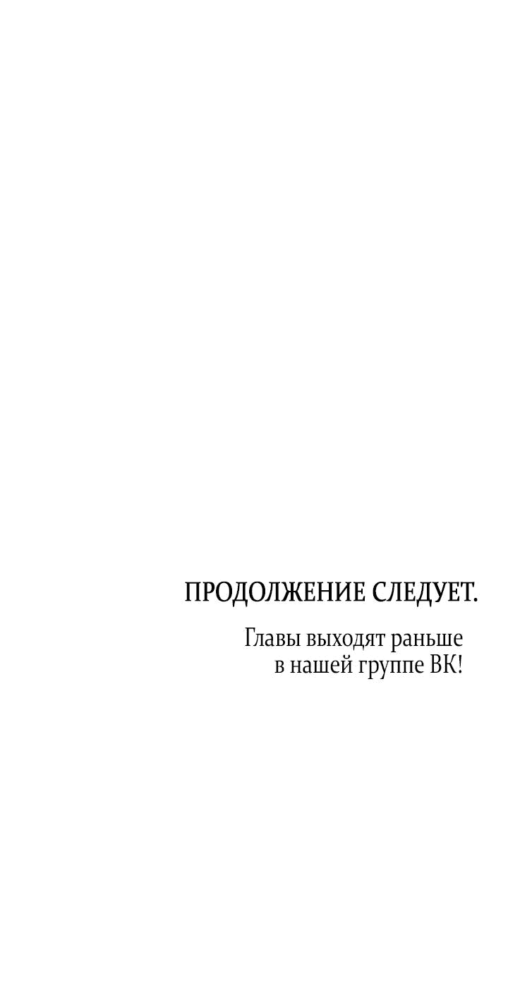 Манга Влюбиться в умирающую принцессу - Глава 84 Страница 48