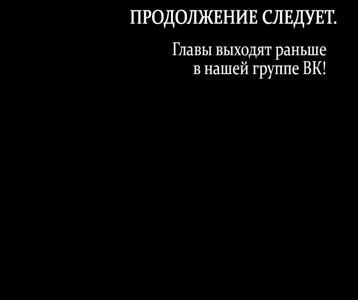 Манга Влюбиться в умирающую принцессу - Глава 87 Страница 41