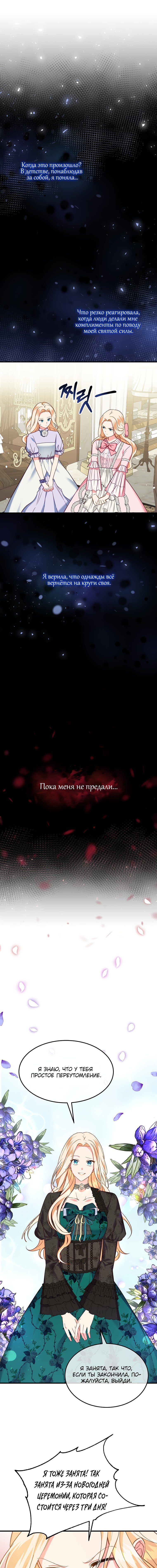 Манга Забастовка сестры-близняшки - Глава 5 Страница 2