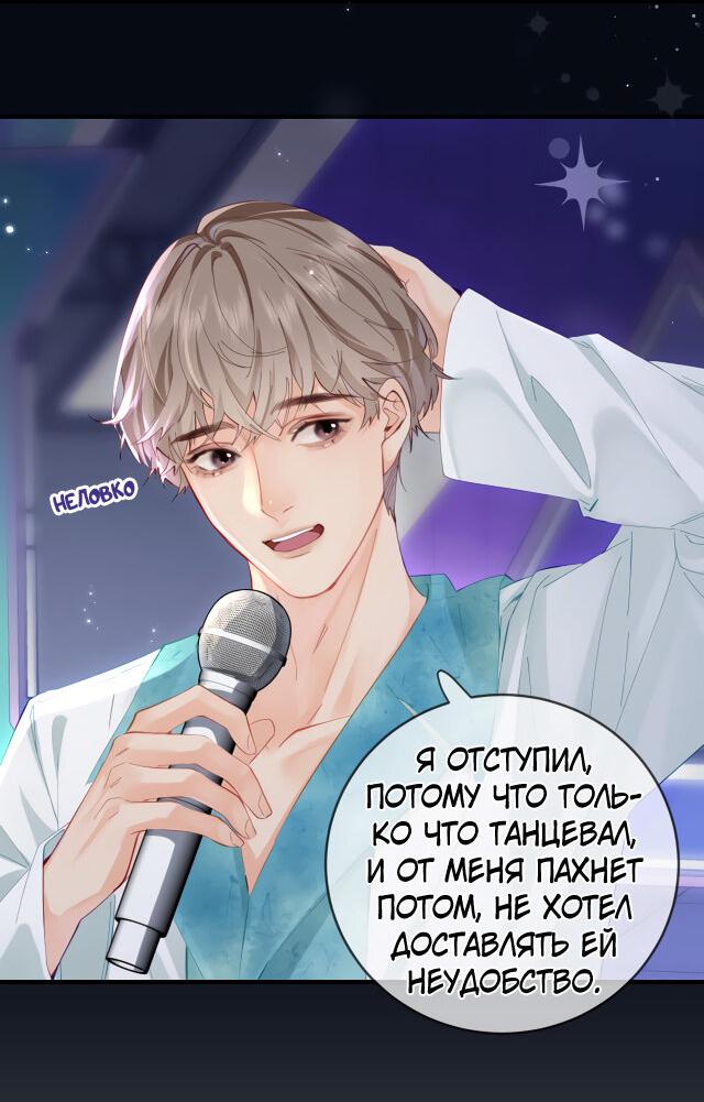 Манга Их пара немного милая - Глава 39 Страница 12