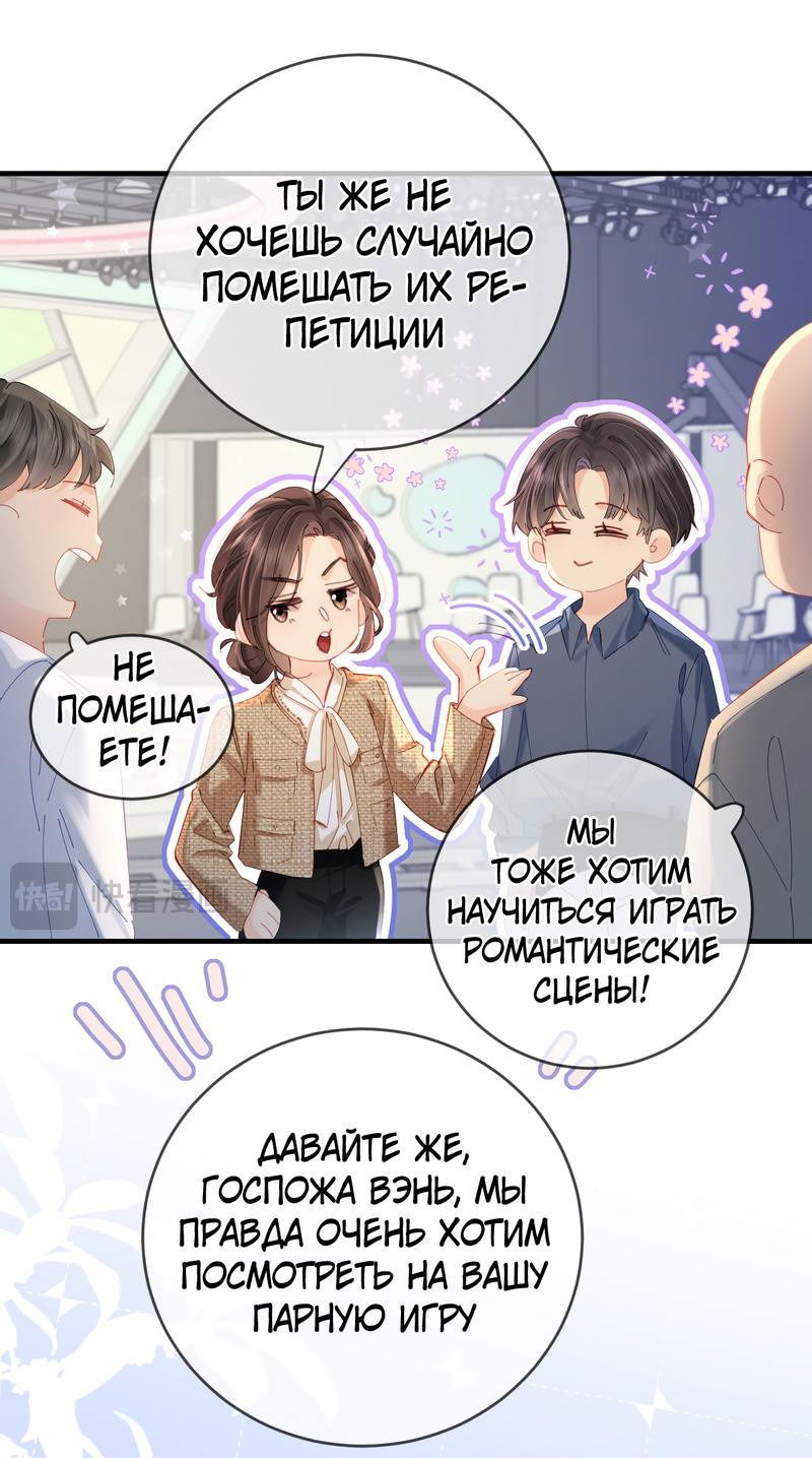 Манга Их пара немного милая - Глава 51 Страница 15