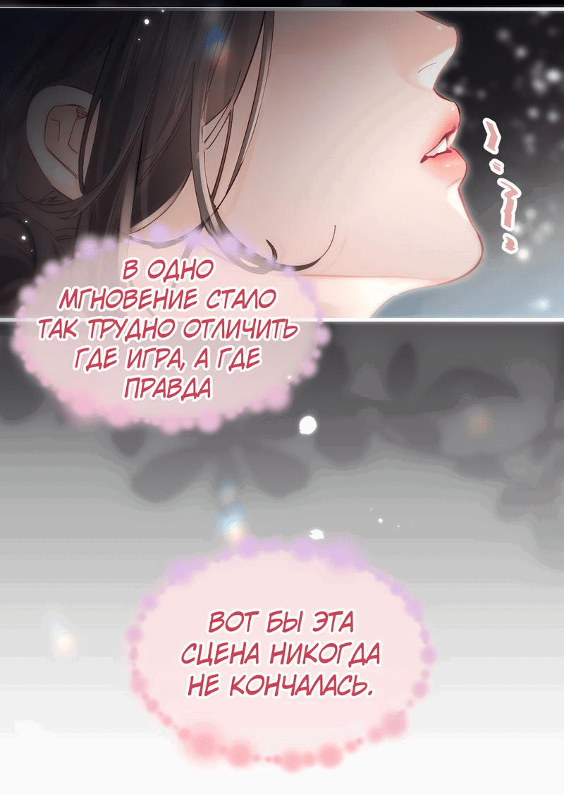 Манга Их пара немного милая - Глава 51 Страница 25