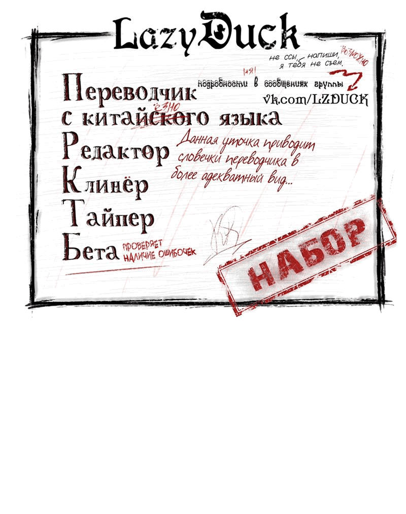 Манга Их пара немного милая - Глава 49 Страница 4