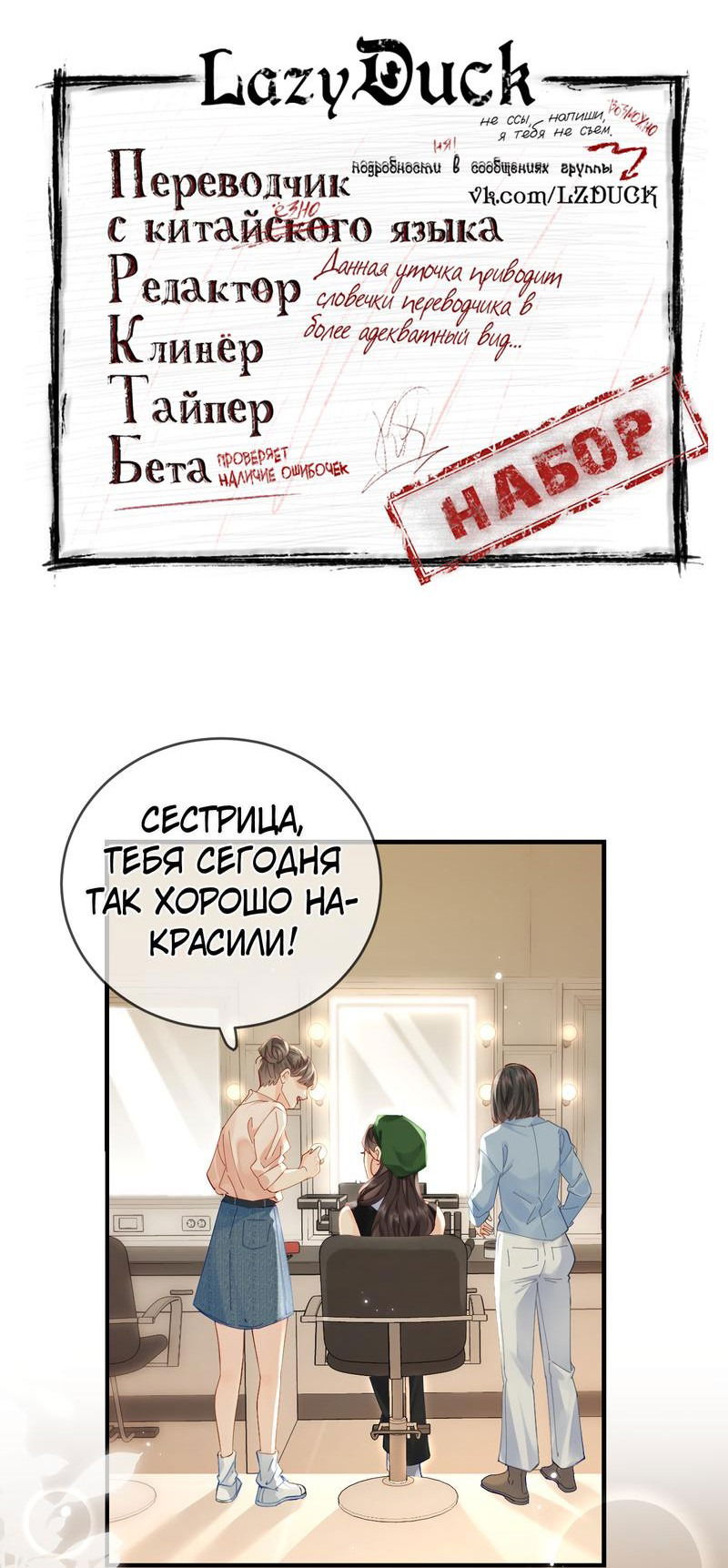Манга Их пара немного милая - Глава 48 Страница 3