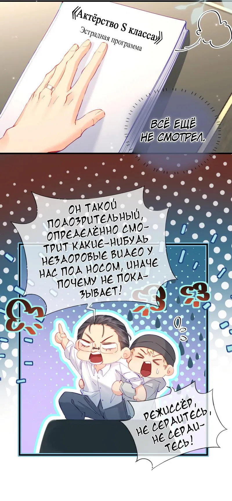 Манга Их пара немного милая - Глава 47 Страница 16